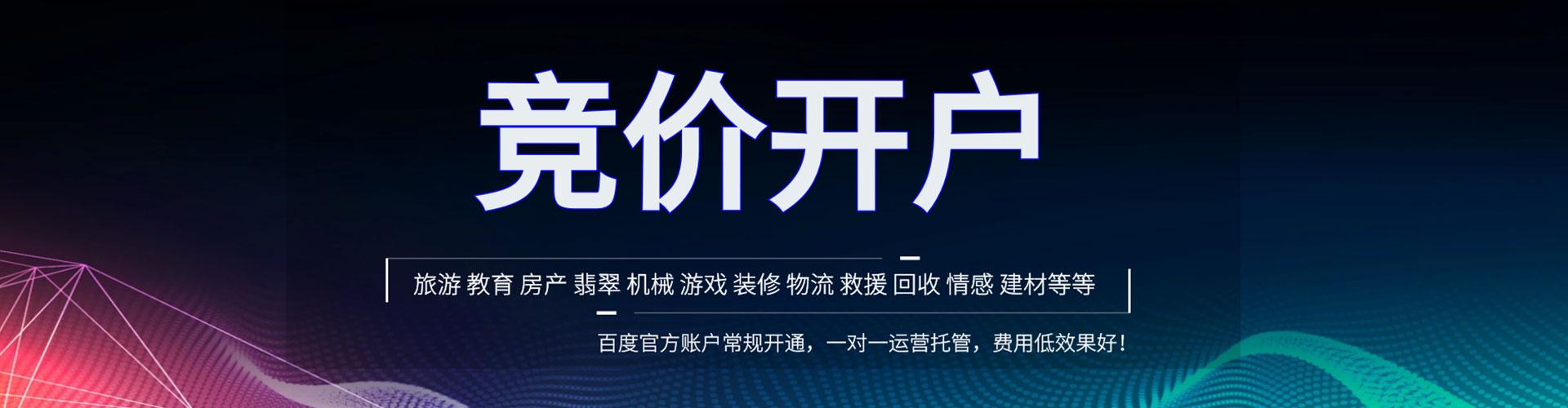 高邑百度推广价格